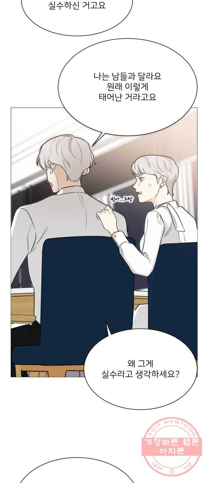 소녀180 90화 53