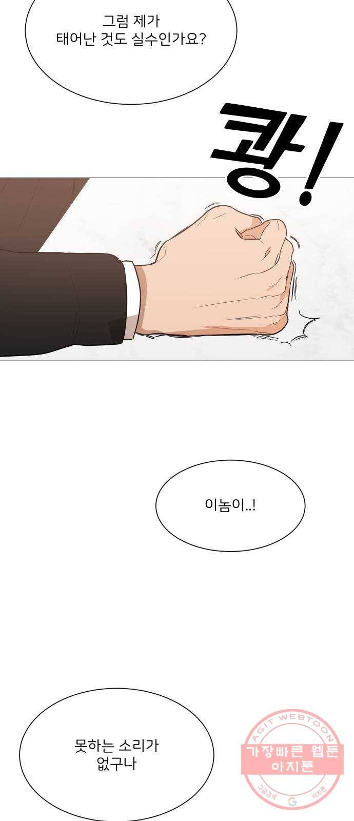 소녀180 90화 54