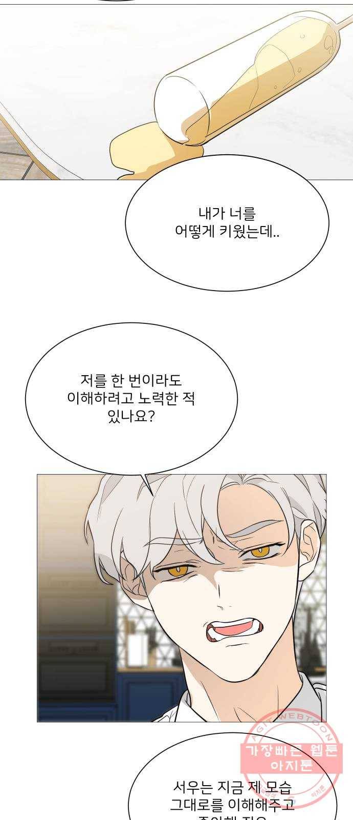 소녀180 90화 55