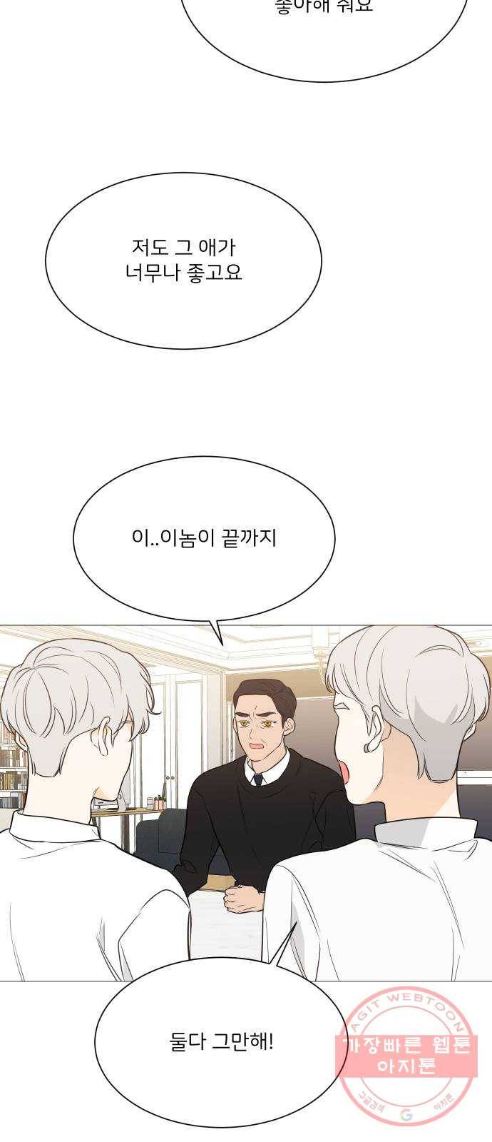 소녀180 90화 56