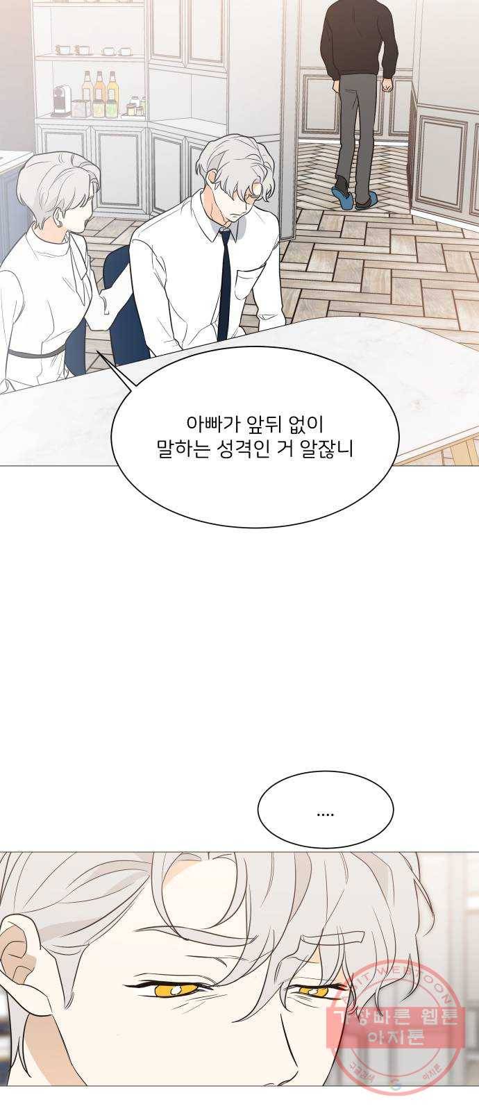 소녀180 90화 59