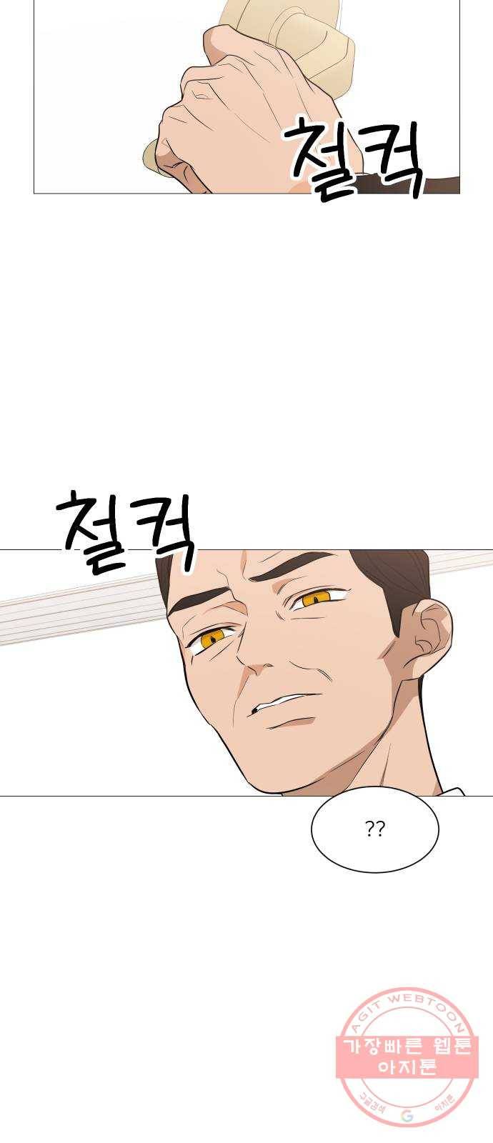 소녀180 90화 61