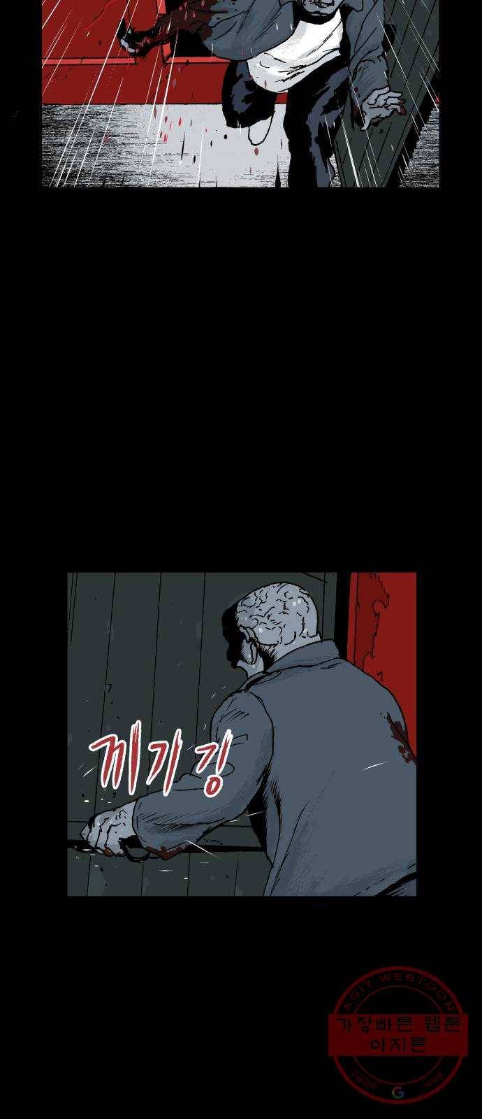안개무덤 109화 반고강림 (7) 7