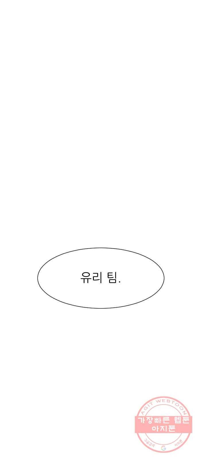 유리와 유리와 유리 55화 참는 것 1