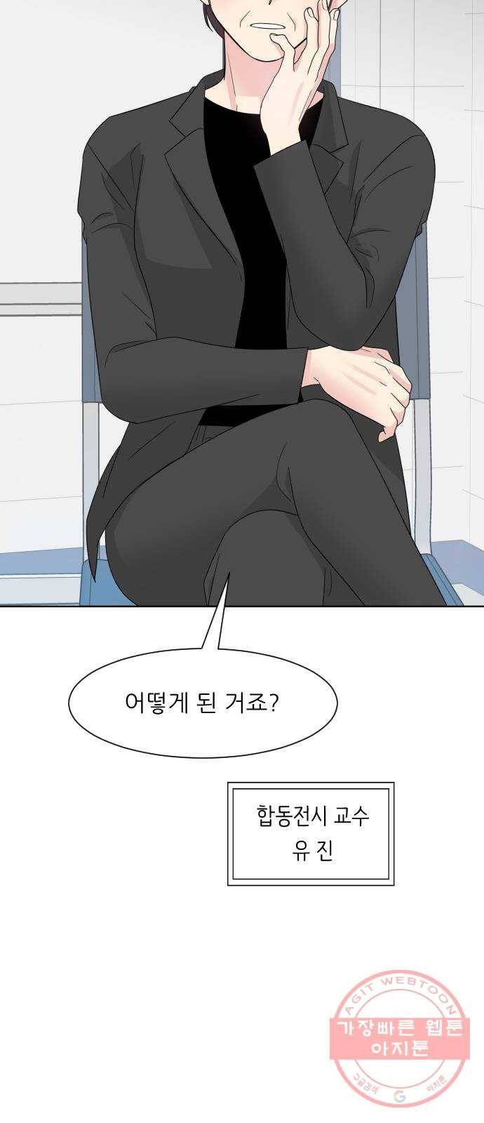 유리와 유리와 유리 55화 참는 것 3