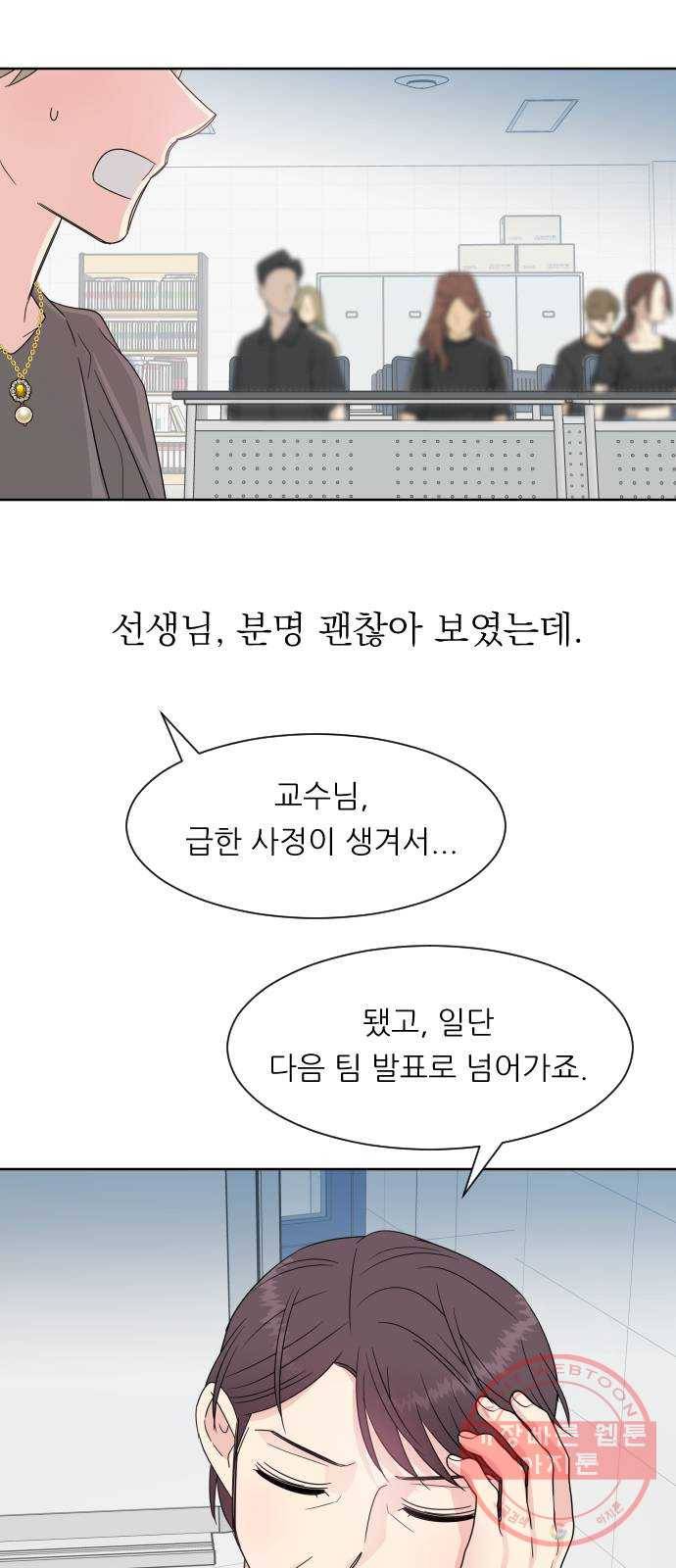 유리와 유리와 유리 55화 참는 것 5