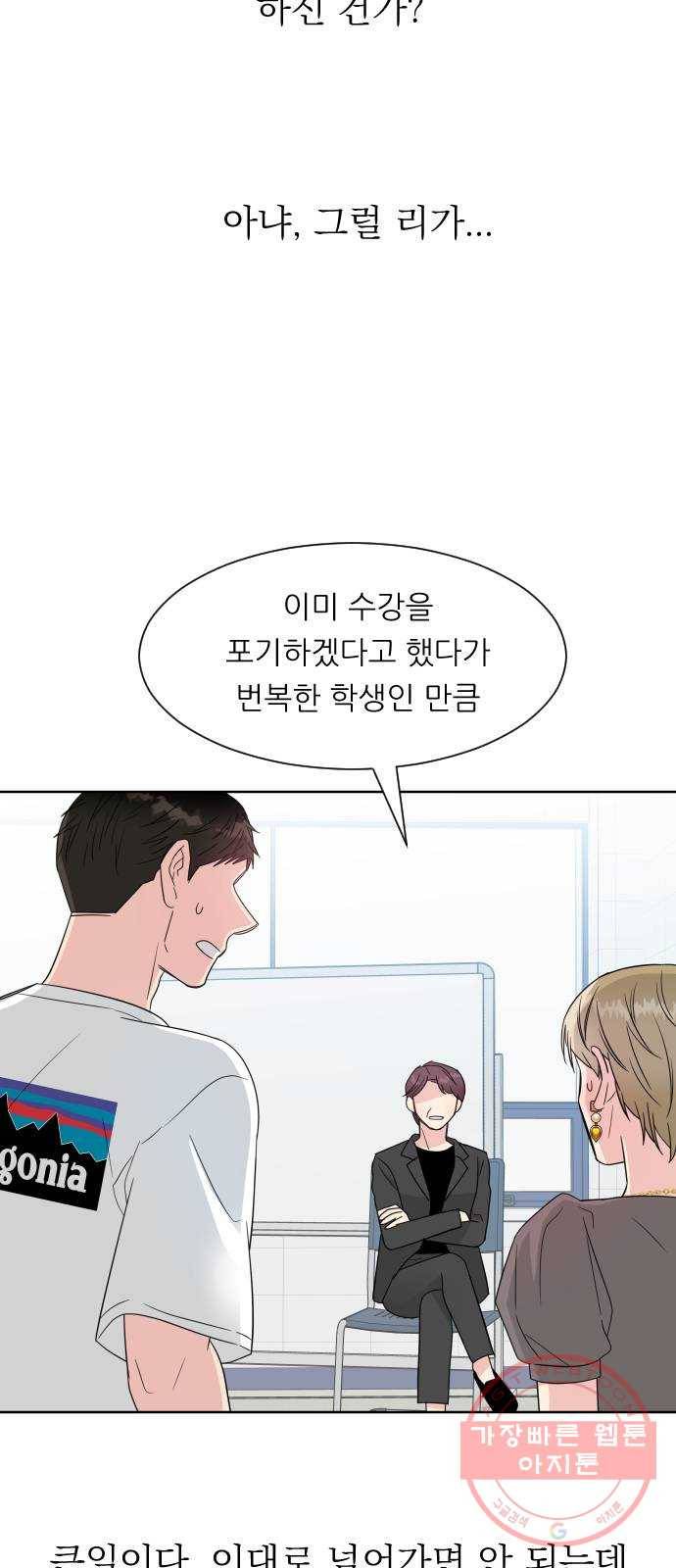 유리와 유리와 유리 55화 참는 것 7