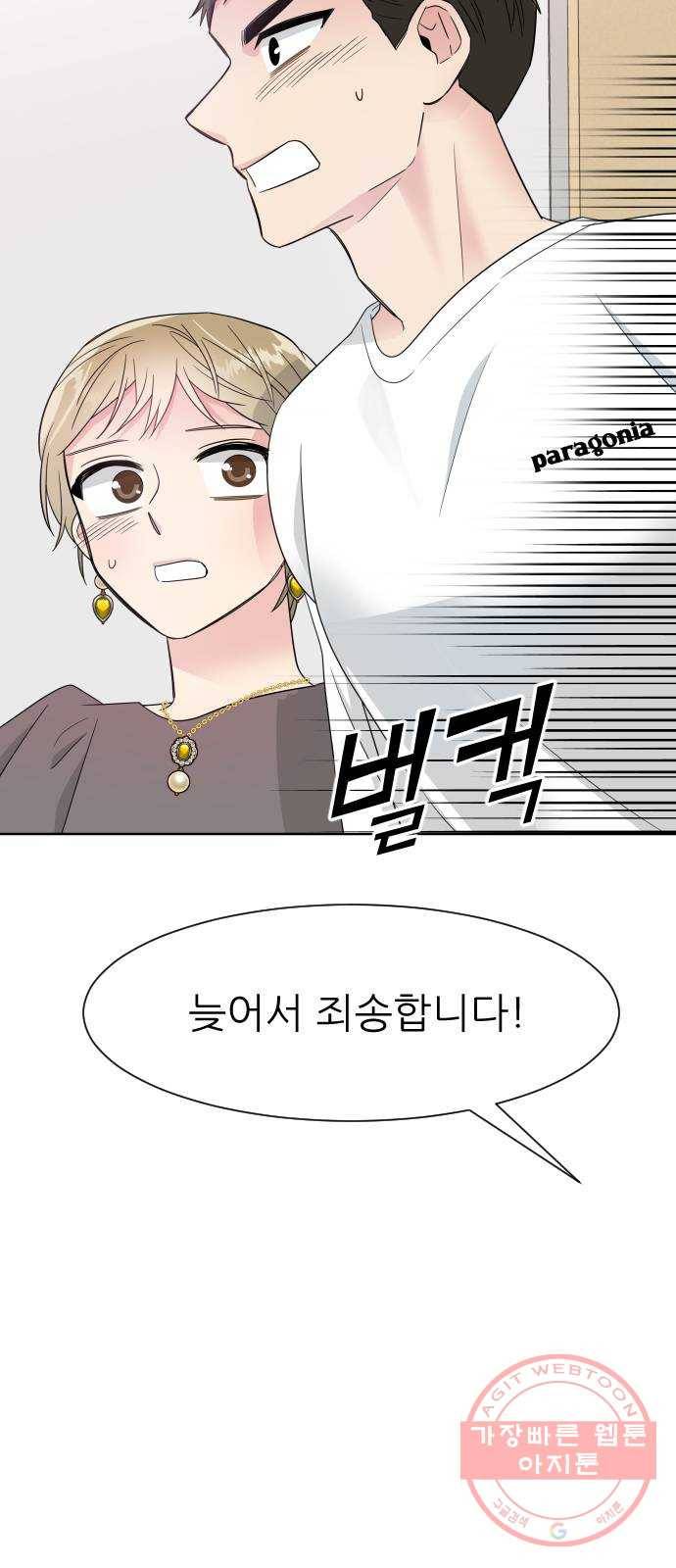 유리와 유리와 유리 55화 참는 것 9