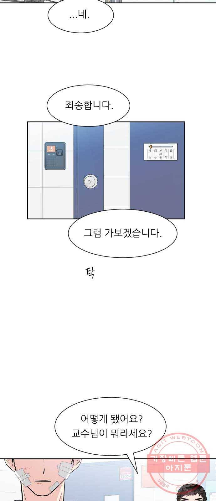 유리와 유리와 유리 55화 참는 것 14