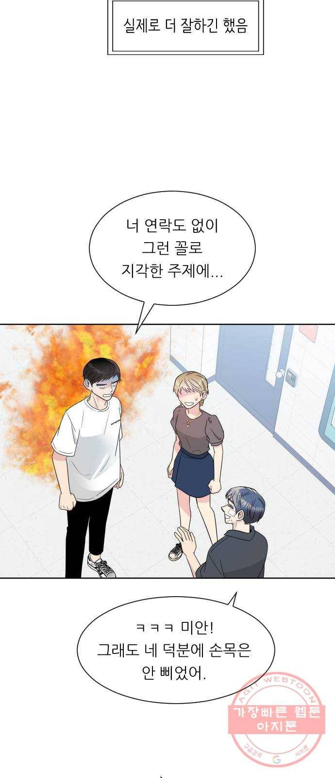 유리와 유리와 유리 55화 참는 것 17