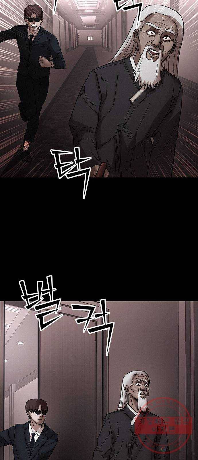 포식동물 35화 2