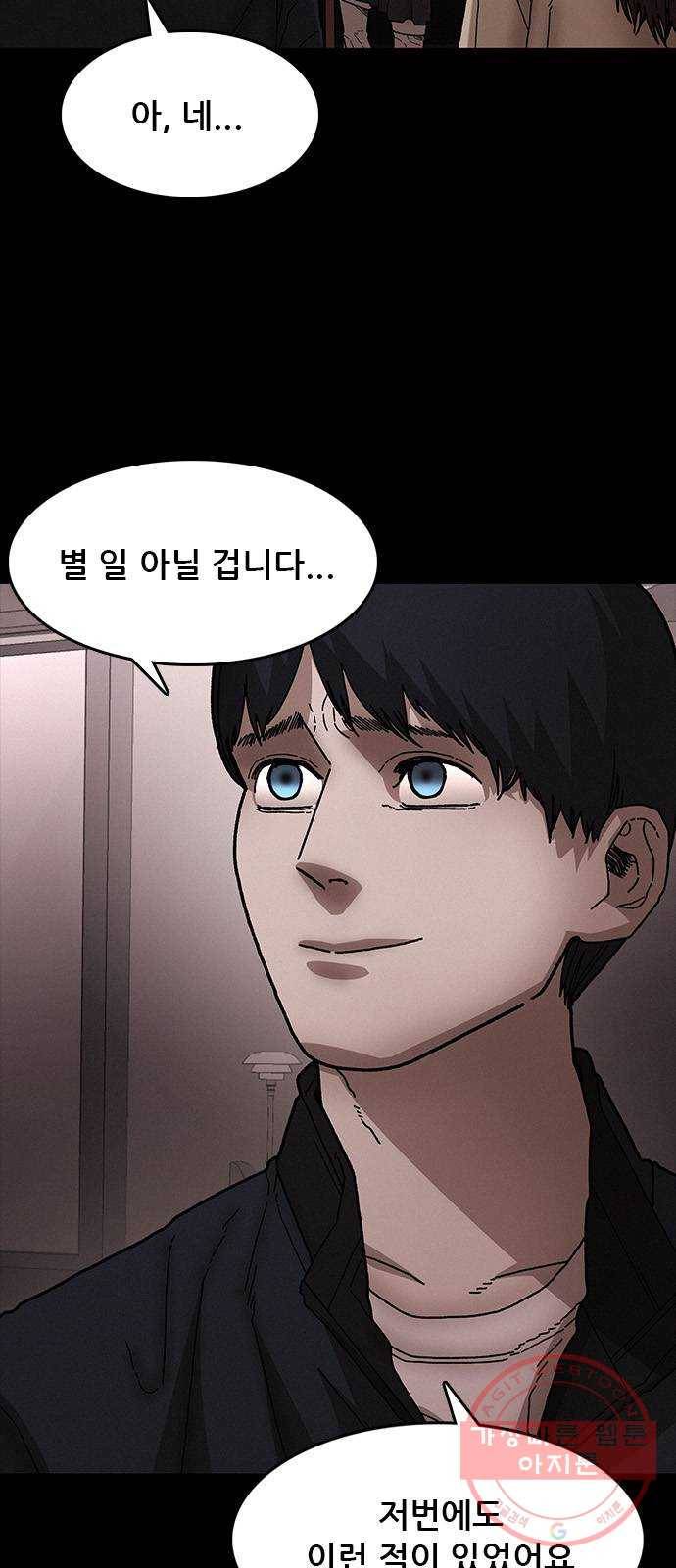 포식동물 35화 9