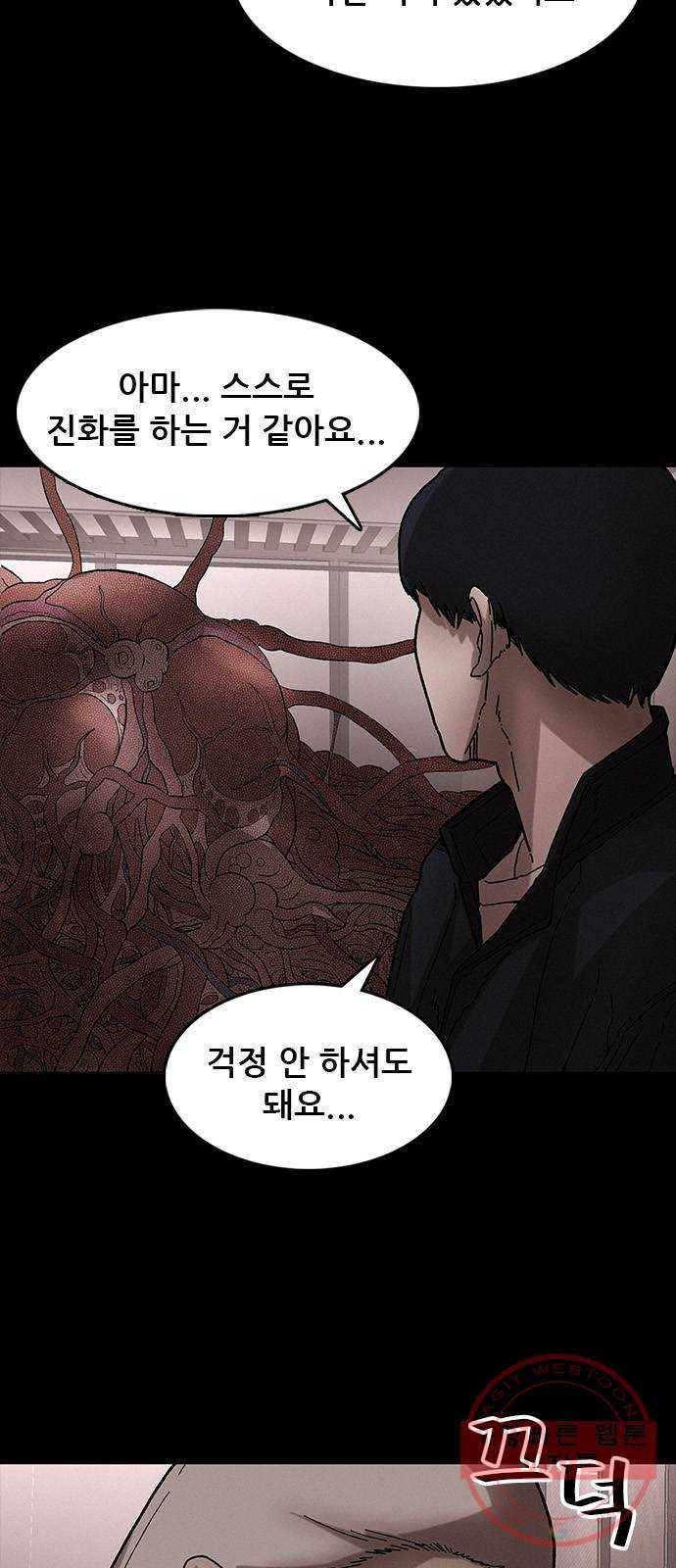 포식동물 35화 10