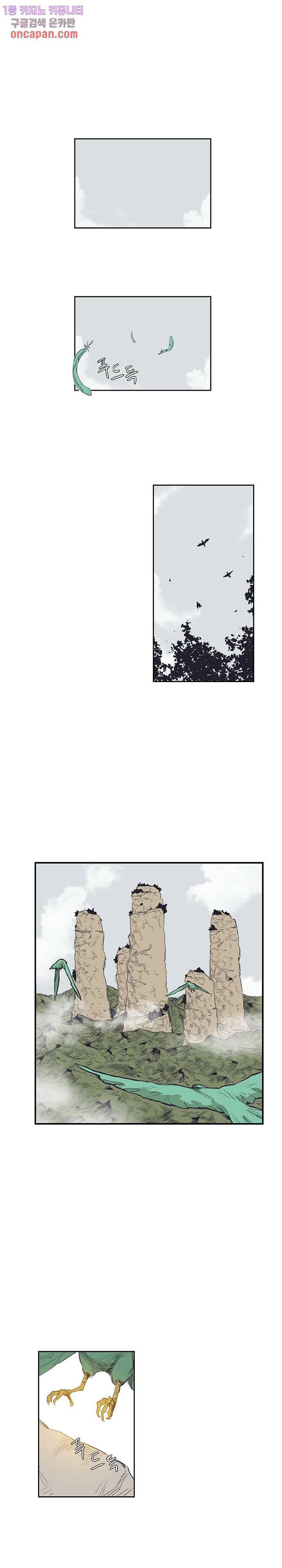 애늙은이 153화 1