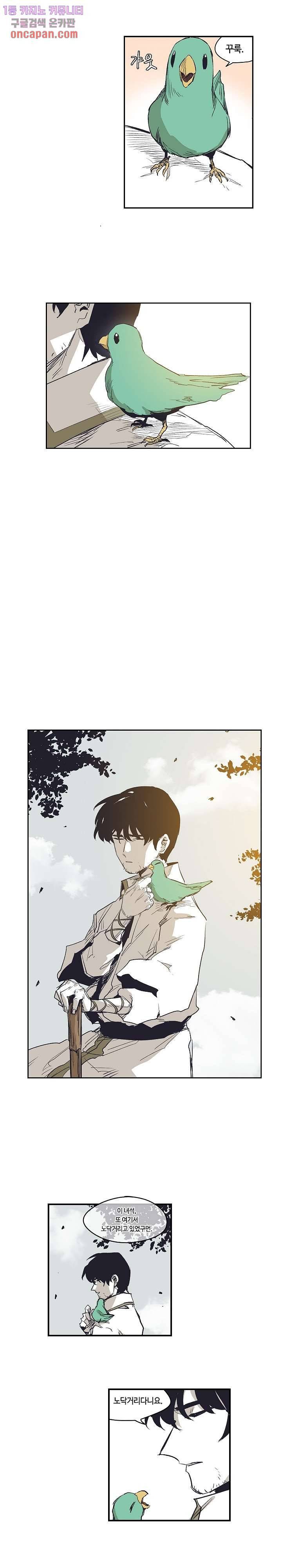 애늙은이 153화 2