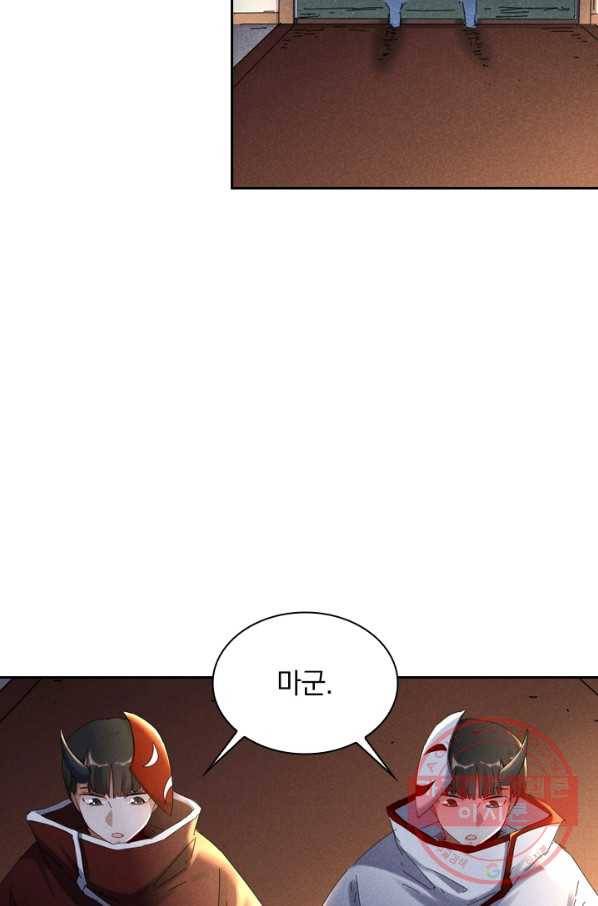 만계선종 489화 1