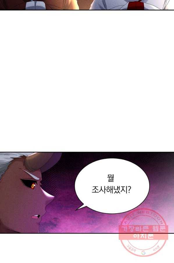 만계선종 489화 2