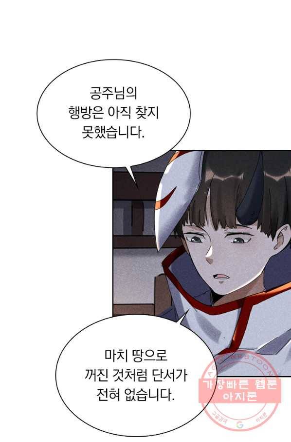 만계선종 489화 3
