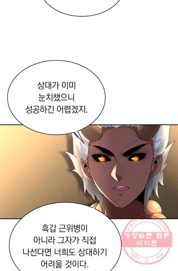 만계선종 489화 7