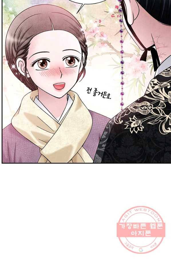 폐월화 : 야수의 꽃 83화 3