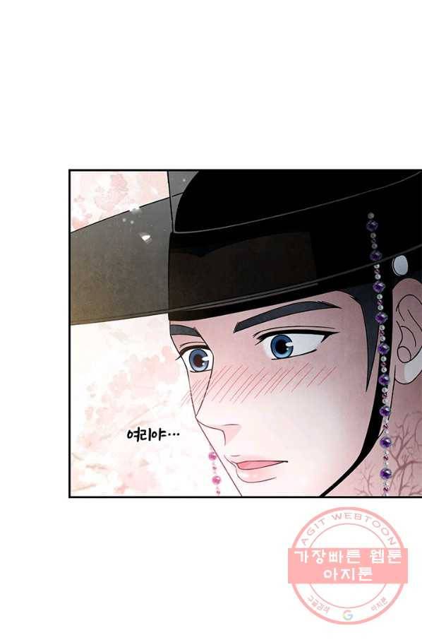 폐월화 : 야수의 꽃 83화 4
