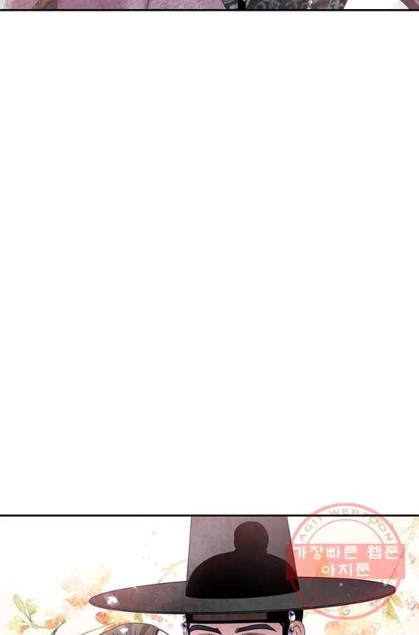 폐월화 : 야수의 꽃 83화 7