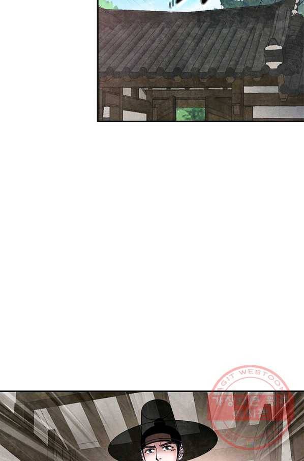폐월화 : 야수의 꽃 83화 14