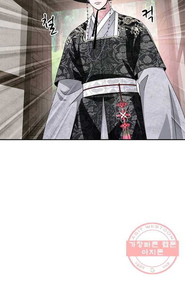 폐월화 : 야수의 꽃 83화 15