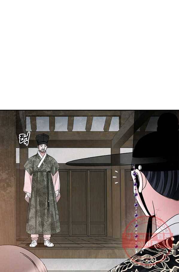 폐월화 : 야수의 꽃 83화 20