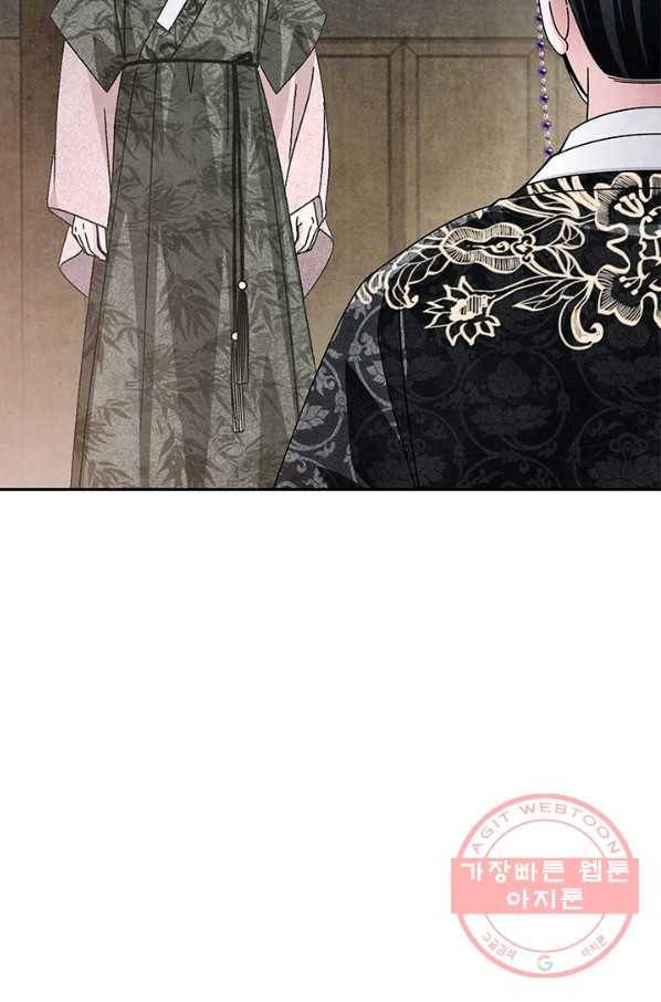 폐월화 : 야수의 꽃 83화 25