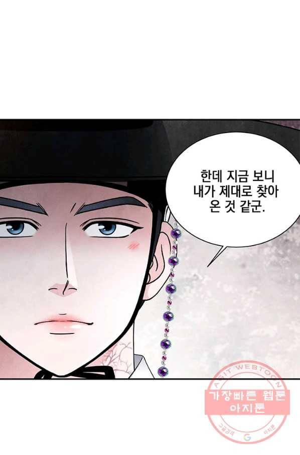 폐월화 : 야수의 꽃 83화 26
