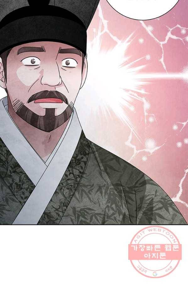 폐월화 : 야수의 꽃 83화 38