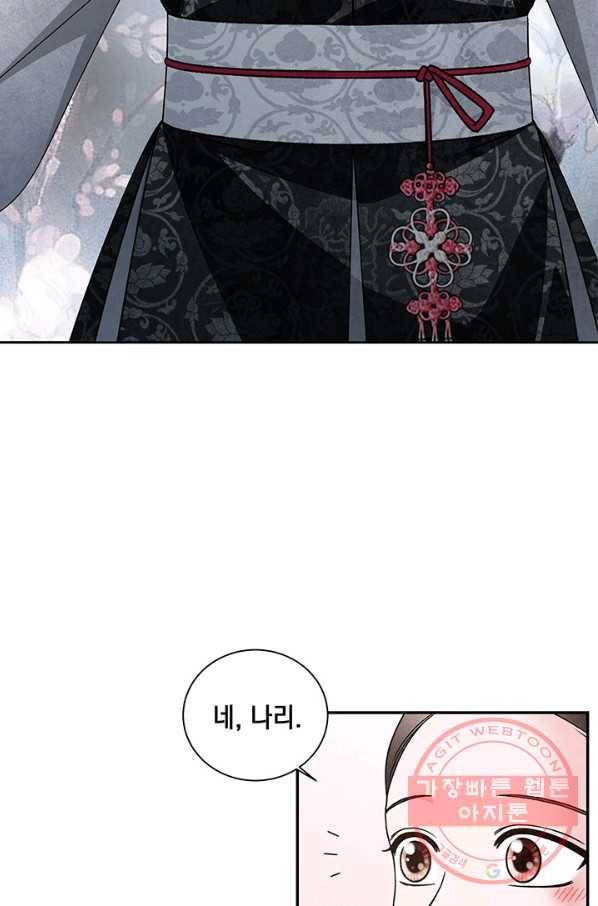 폐월화 : 야수의 꽃 83화 49