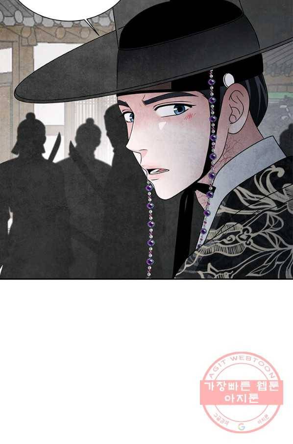 폐월화 : 야수의 꽃 83화 53