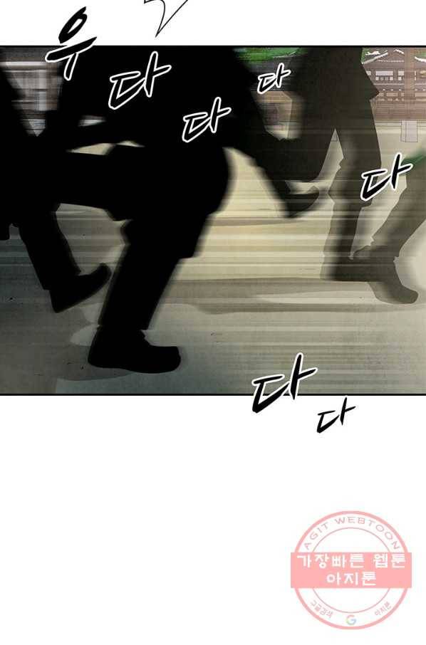폐월화 : 야수의 꽃 83화 60