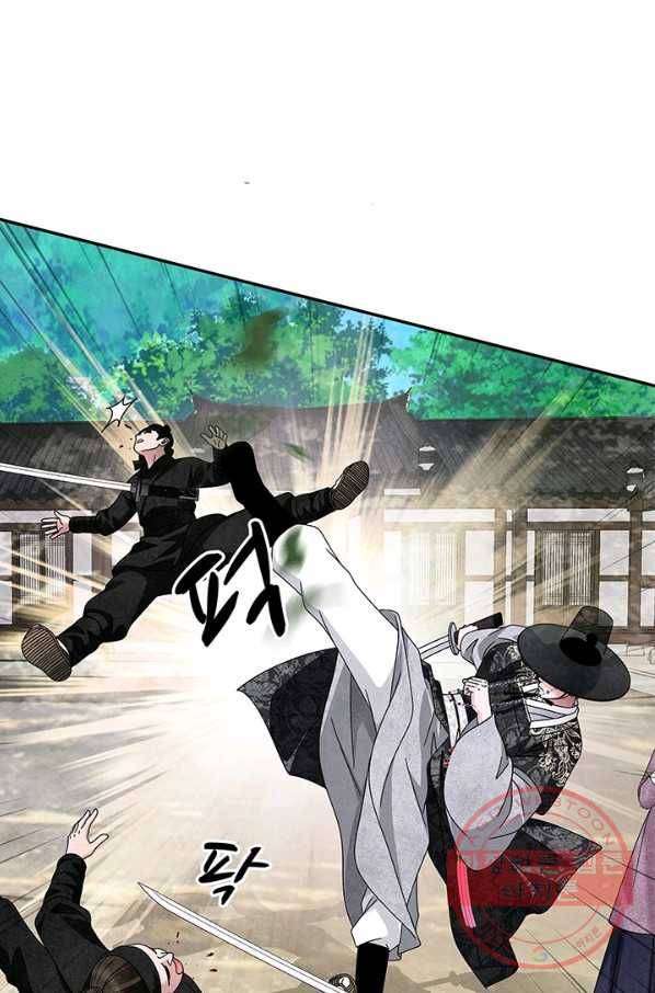 폐월화 : 야수의 꽃 83화 61