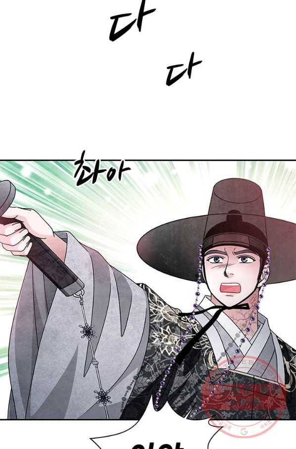 폐월화 : 야수의 꽃 83화 65