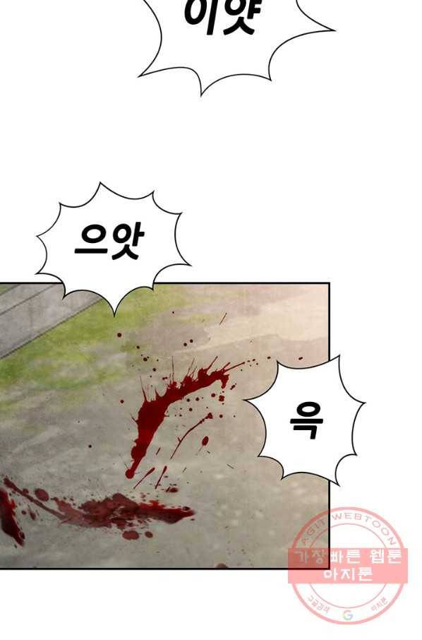 폐월화 : 야수의 꽃 83화 66