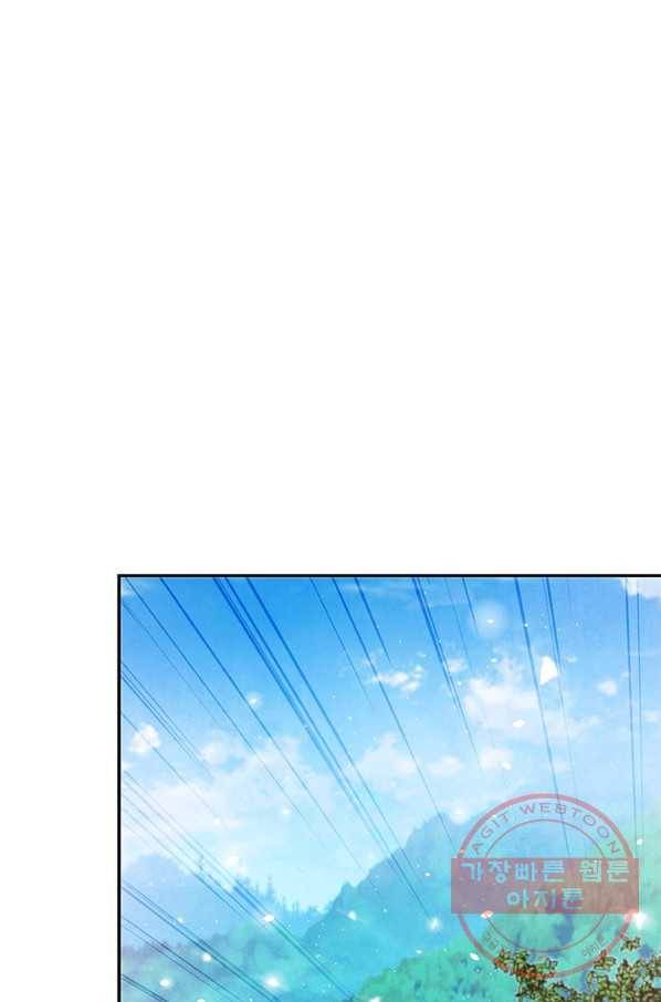 폐월화 : 야수의 꽃 83화 67