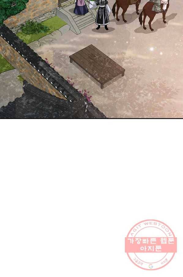 폐월화 : 야수의 꽃 83화 75