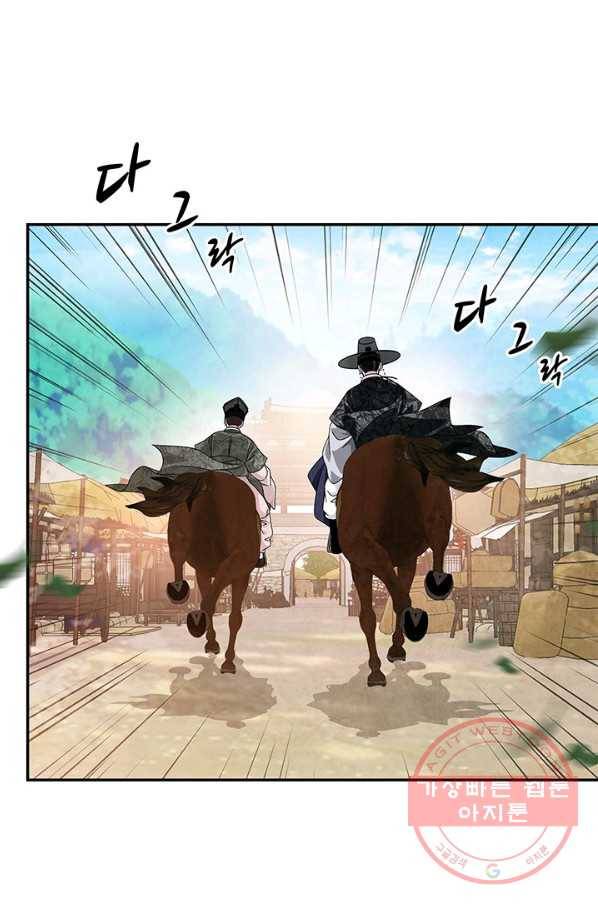 폐월화 : 야수의 꽃 83화 76