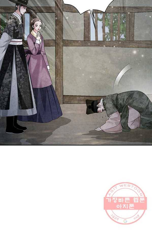 폐월화 : 야수의 꽃 83화 85
