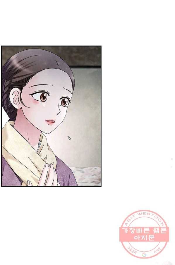 폐월화 : 야수의 꽃 83화 86