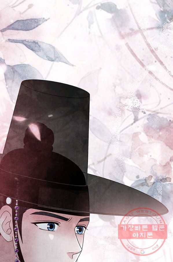 폐월화 : 야수의 꽃 83화 88