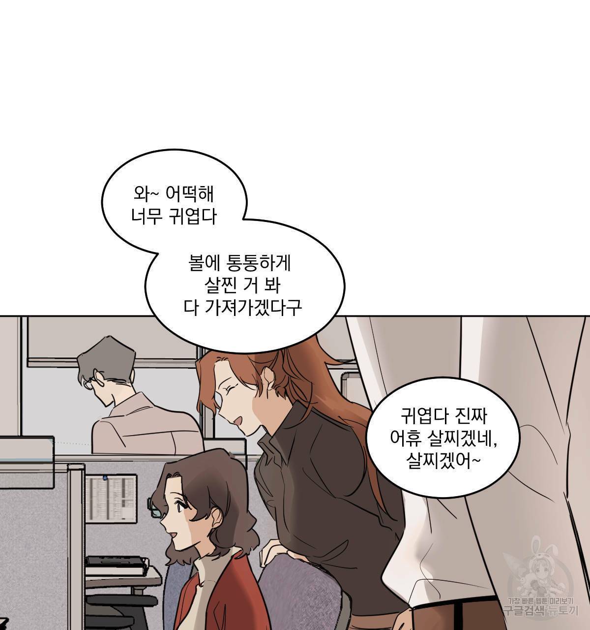 변온짐승 특별편 3