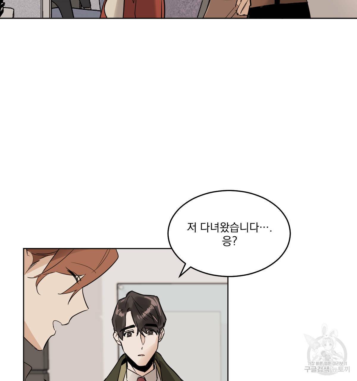 변온짐승 특별편 4