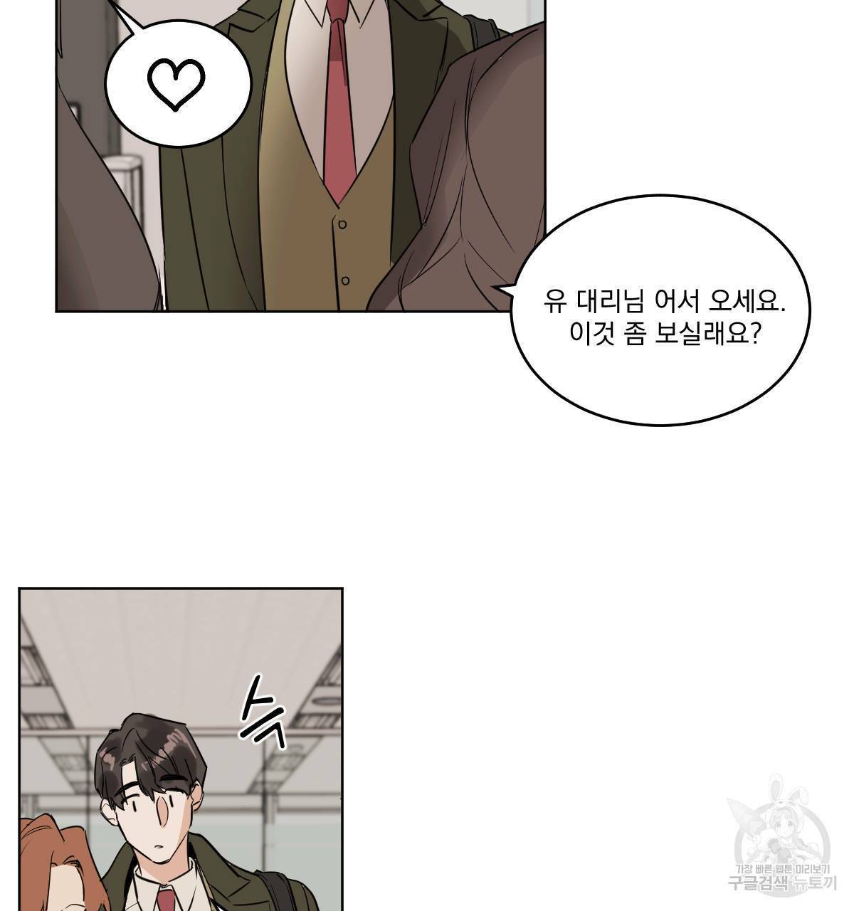 변온짐승 특별편 5