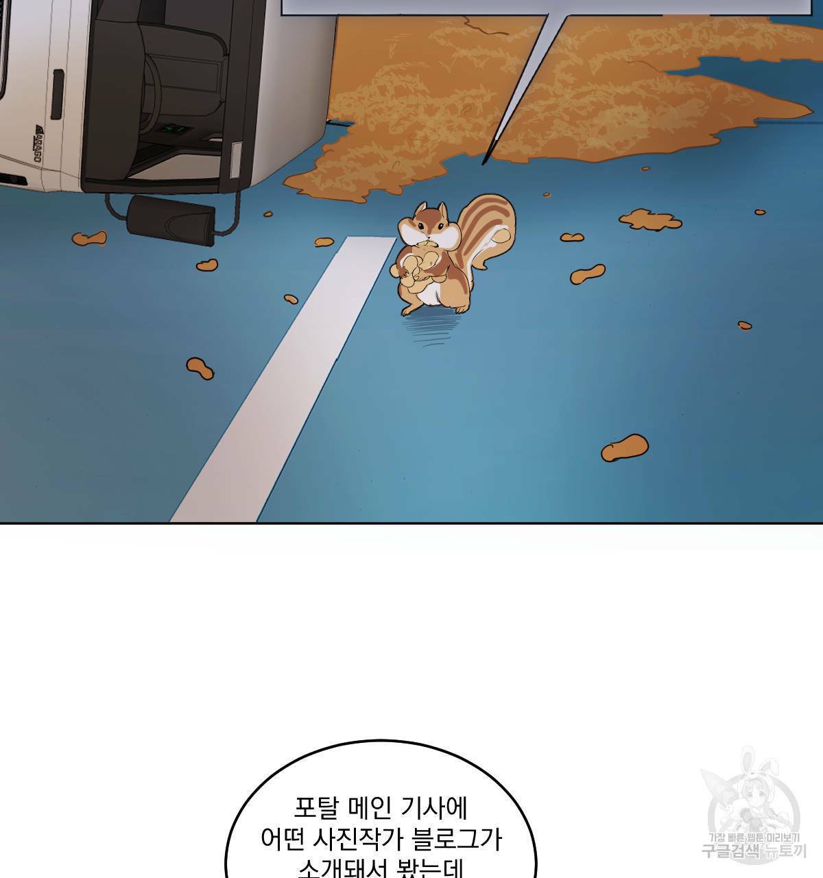 변온짐승 특별편 8