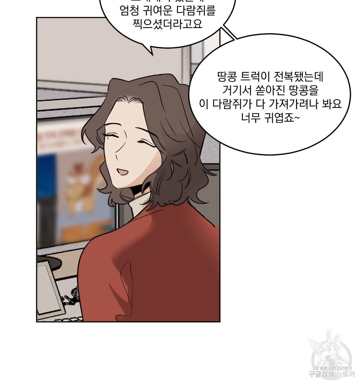 변온짐승 특별편 9
