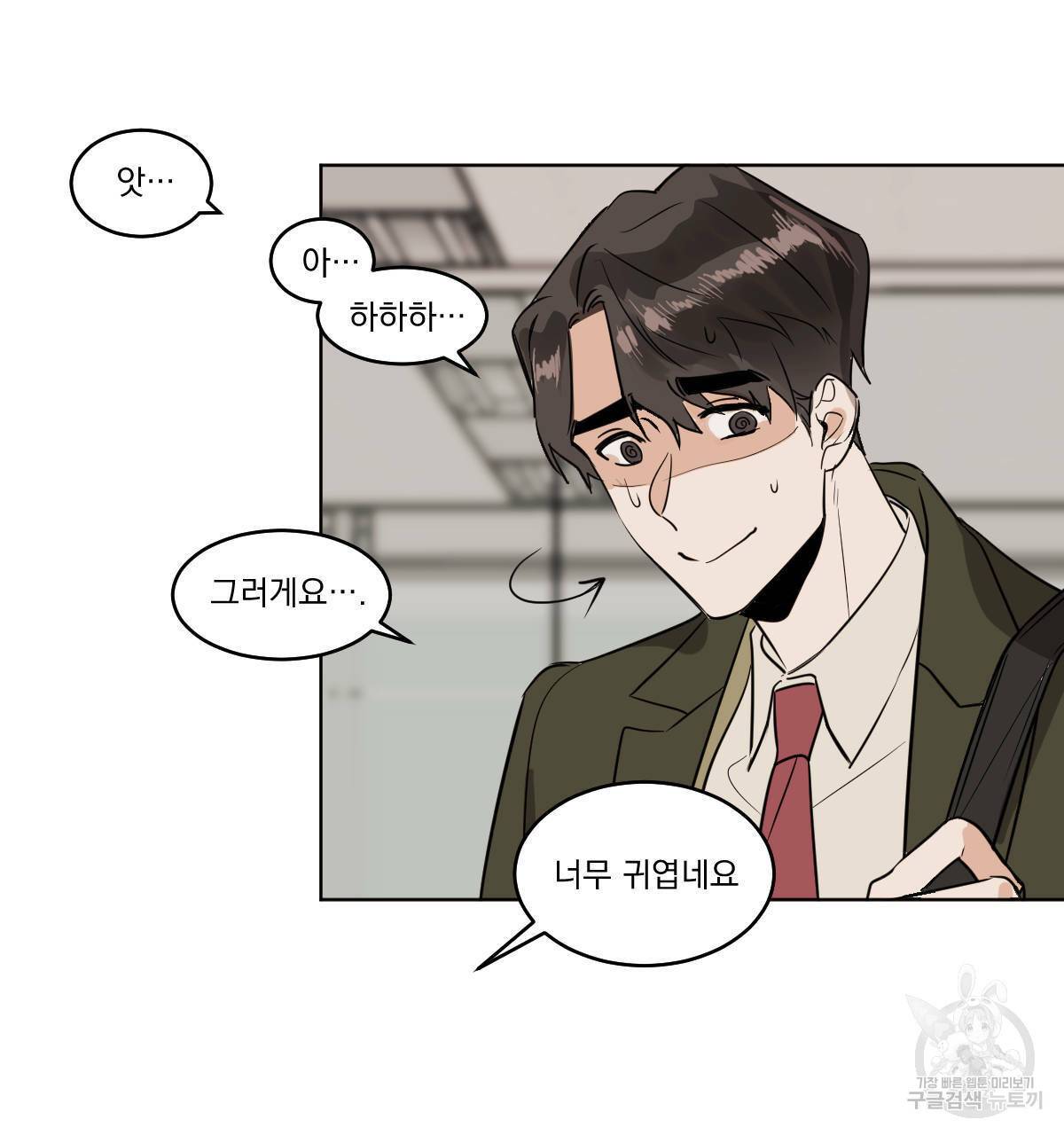 변온짐승 특별편 10